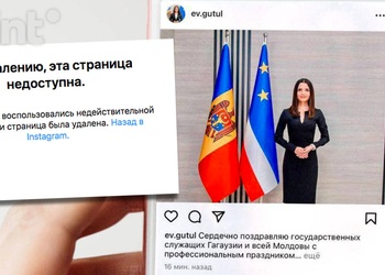 Instagram заблокировал аккаунт Евгении Гуцул