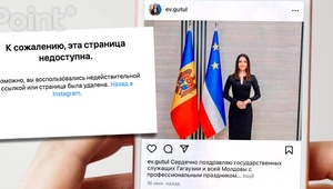 Instagram заблокировал аккаунт Евгении Гуцул